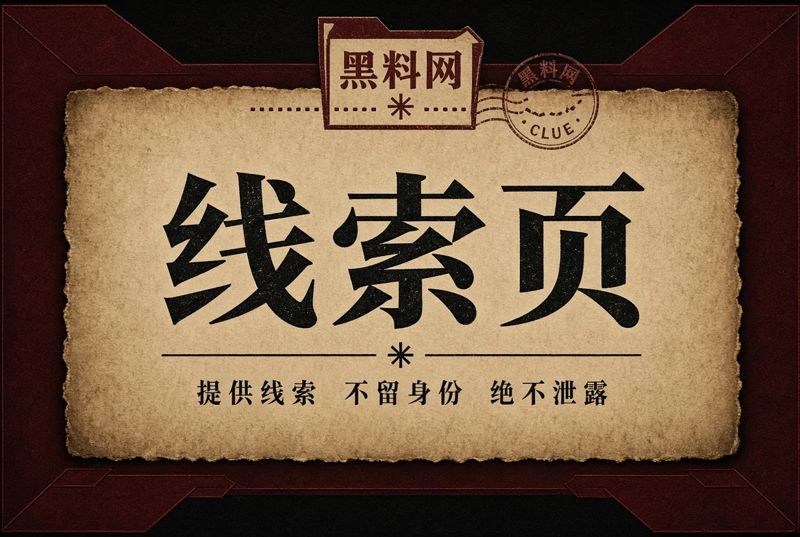 公开资料来函与更正说明