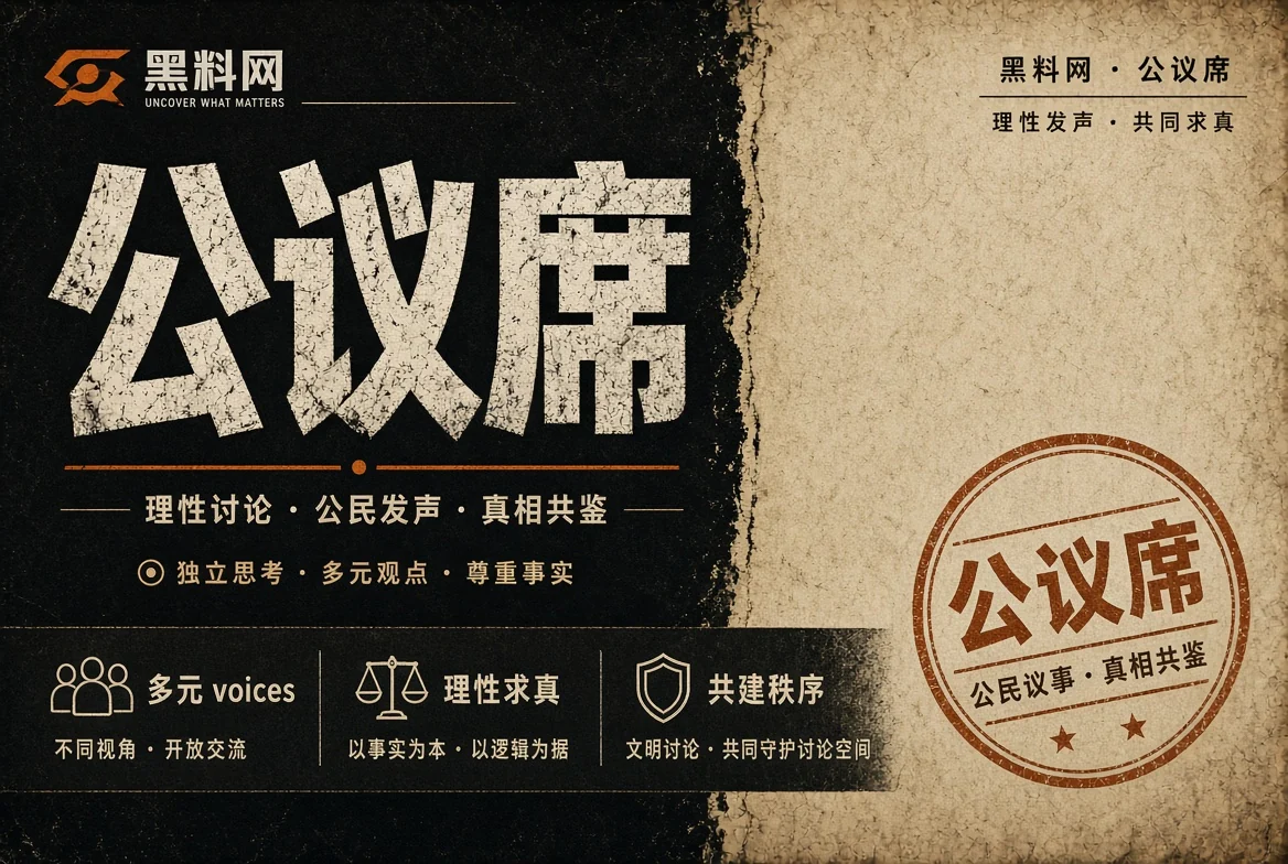 公共生活与隐私边界